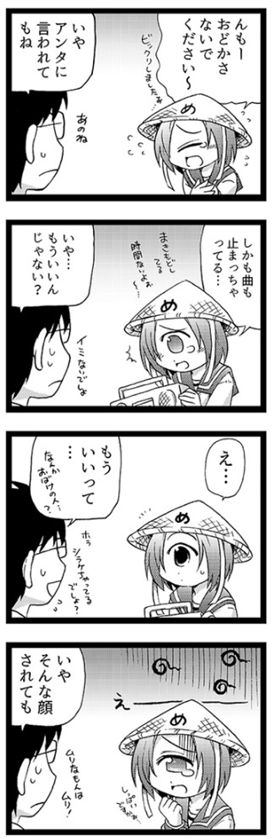 一つ目少女がやってきた (1/4) 