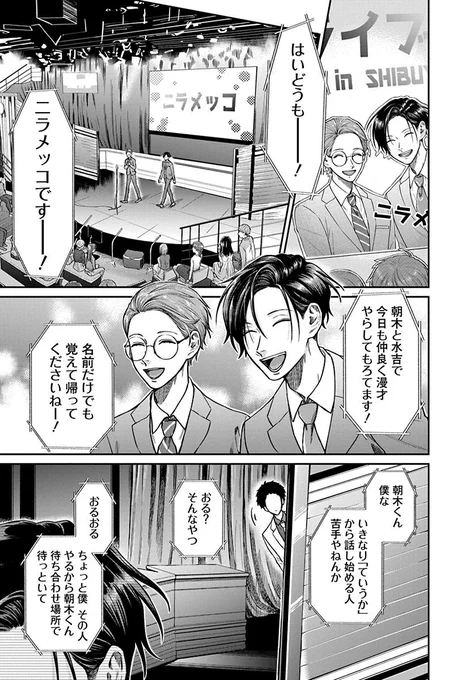 ただ、お前を笑かしたいだけ。② 