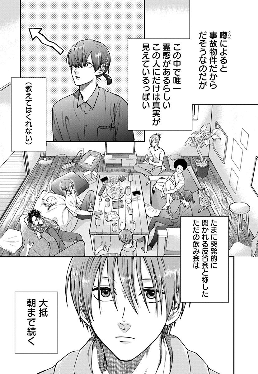 ただ、お前を笑かしたいだけ。④ 