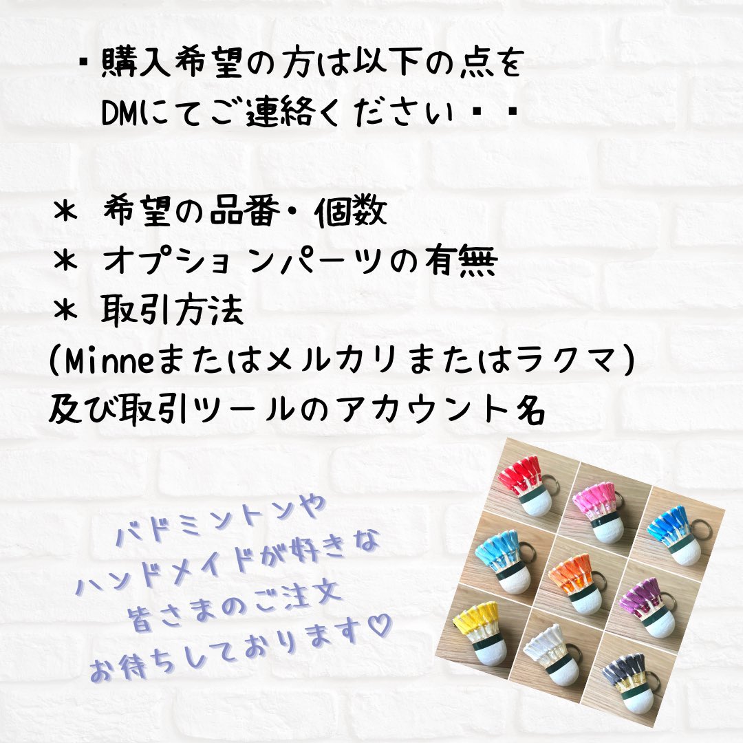 いちろう@シャトルキーホルダー販売中 (@Badmintonichiro) / X 