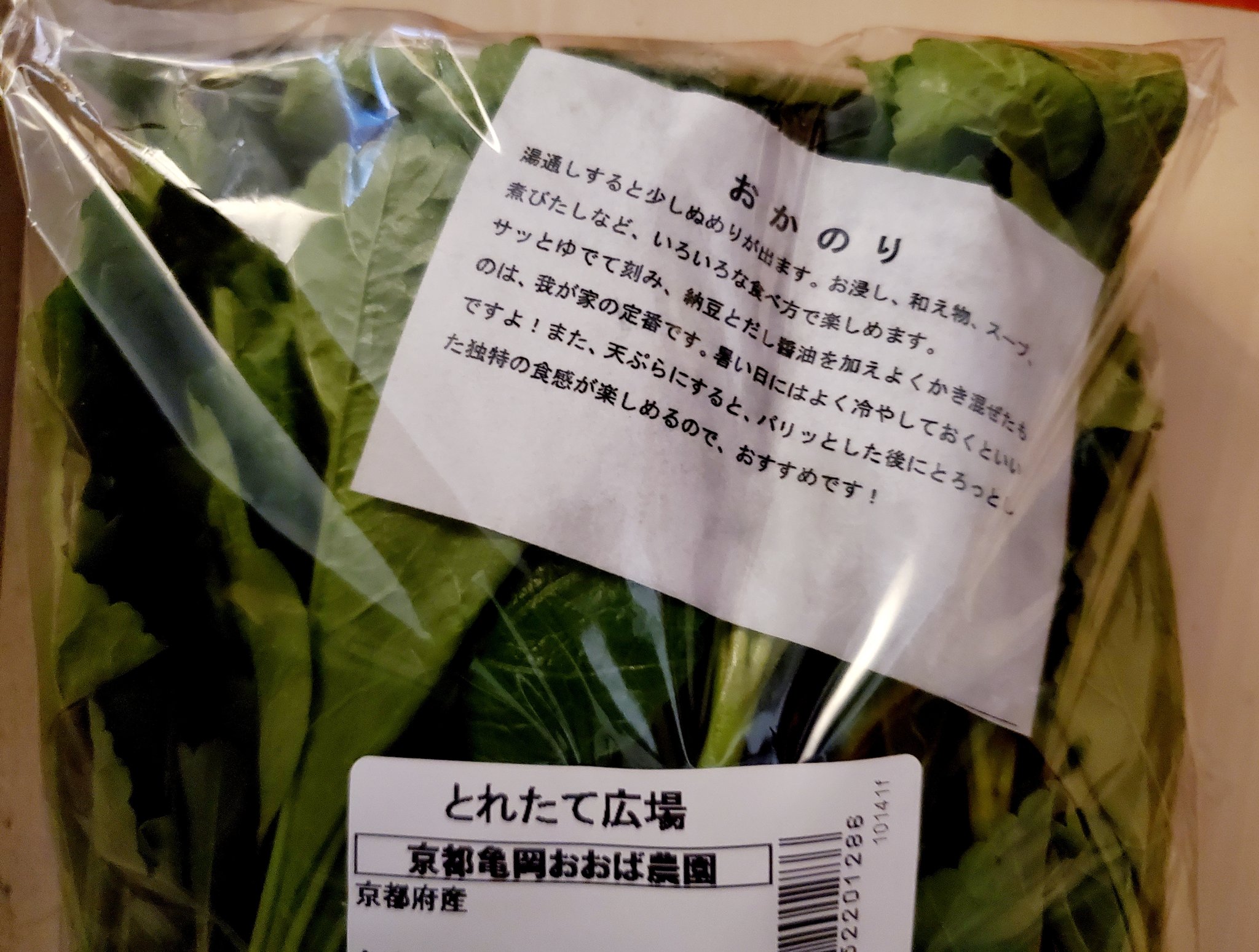 ピリカ おかのりを見つけたので相葉くんが止まらない って言ってたバクダン丼にしました はじめましてのおかのりはくせが無く食べやすくてお箸が進む マナブで見なかったら知らなくてきっとスルーしてただろな 番組見て私もマナんでます 相葉マナブ