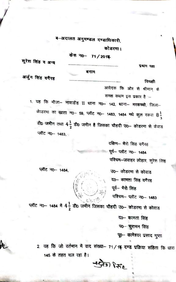 vinay__583's tweet photo. @JharkhandPolice @spkoderma1 @DigHazaribagh @dckoderma Sir, please help us. They again started construction on our land illegally. We tried to contact markachcho police but they didn't respond positively. @HemantSorenJMM @Annapurna4BJP @Dr_NeeraYadav @IPS_DrEhtesham @narendramodi https://t.co/bKsF9OXEyk