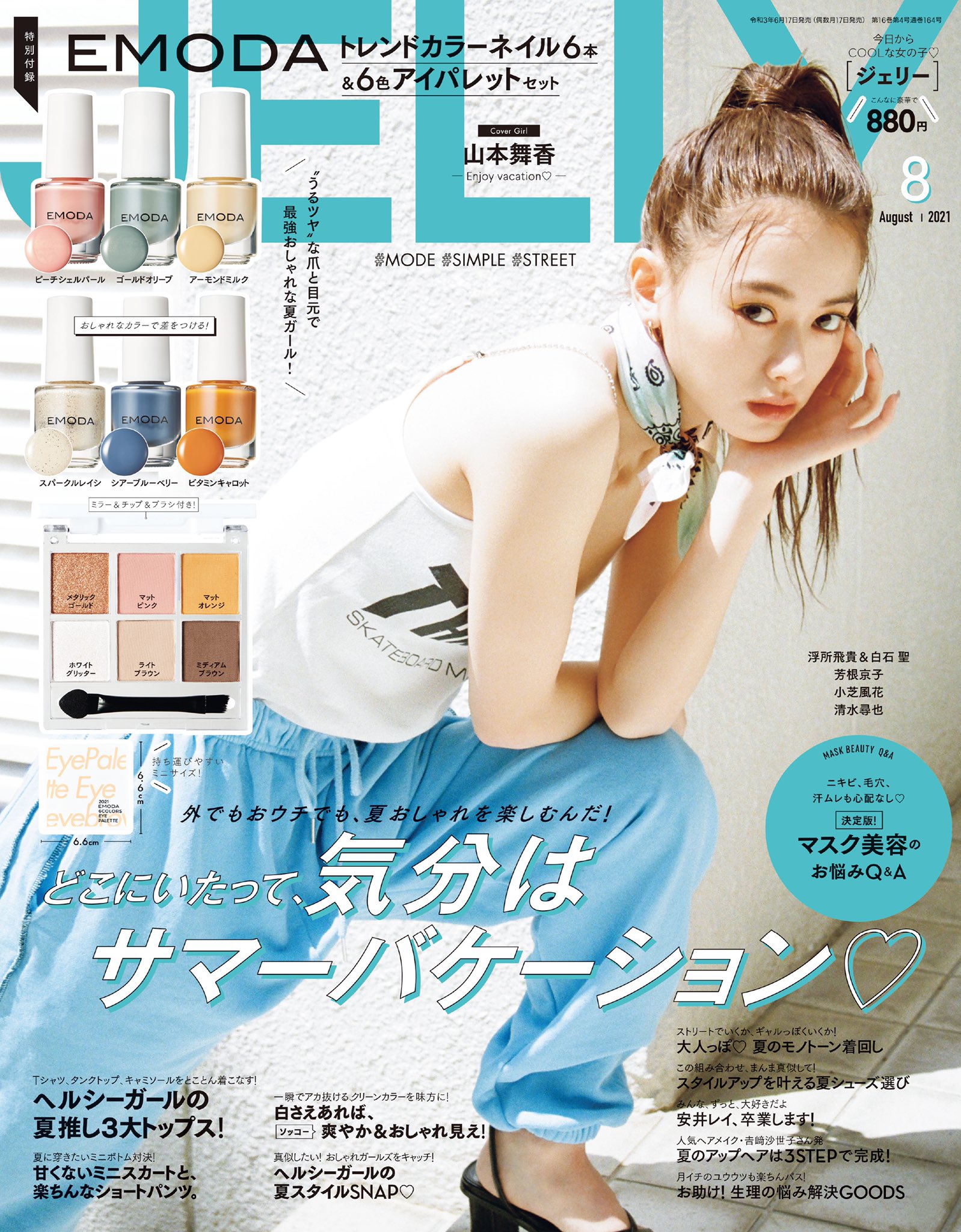 △限定1名様△女優△山本舞香△切り抜きクリアブック2冊
