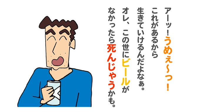 画像まとめ クレヨンしんちゃん 12ページ目 アニメレーダー