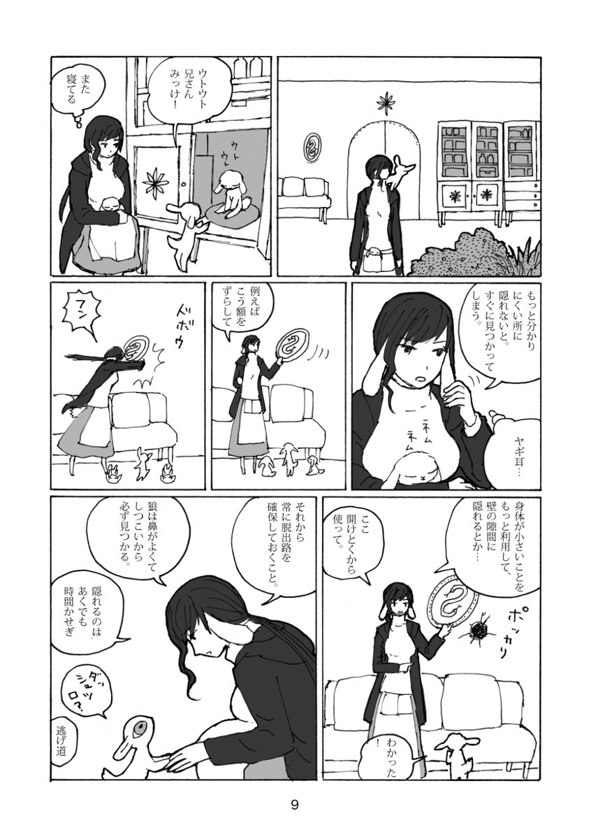 ③ 