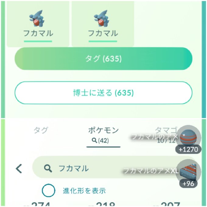 とり さん がハッシュタグ ポケモンgo をつけたツイート一覧 1 Whotwi グラフィカルtwitter分析