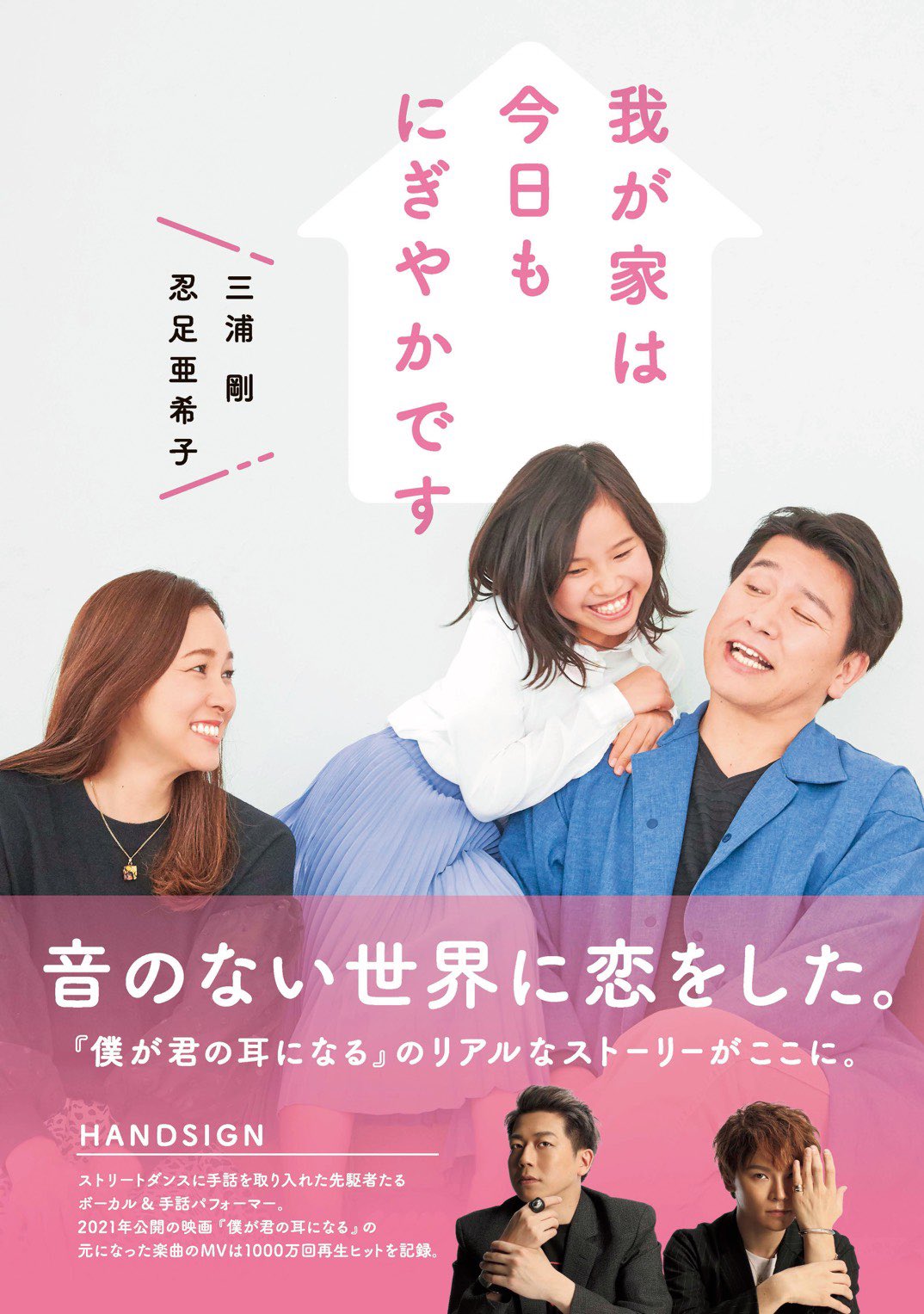 親子で学べば必ず伸びる　三浦俊良の体当たり教育 親子で学べば必ず伸びる : 三浦俊良の体当たり教育 - メルカリ