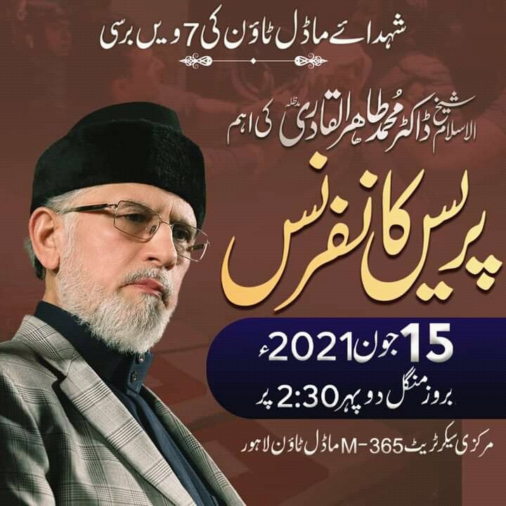 Ali_Pur_MSM's tweet photo. آج کی پریس کانفرنس بہت اہم ہے
@TahirulQadri
@PATofficialPK
#PressConferenceByDrQadri https://t.co/snNXerzjJn