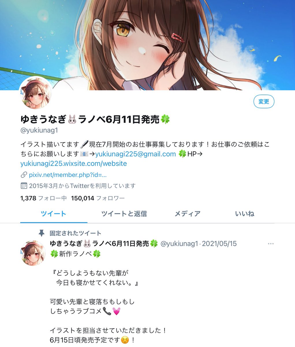 ゆきうなぎ ラノベ6月11日発売 わーっありがとうございます ゆきうなぎ ラノベ6月11日発売 わーっありがとうございます