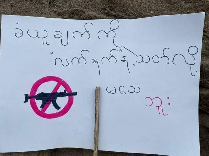 Paper Strike without protestors in Moe Kaung Kachin State to protest against the military dictatorship !!
#UnfetteredAccessForAids
#WhatsHappeningInMyanmar
#June15Coup