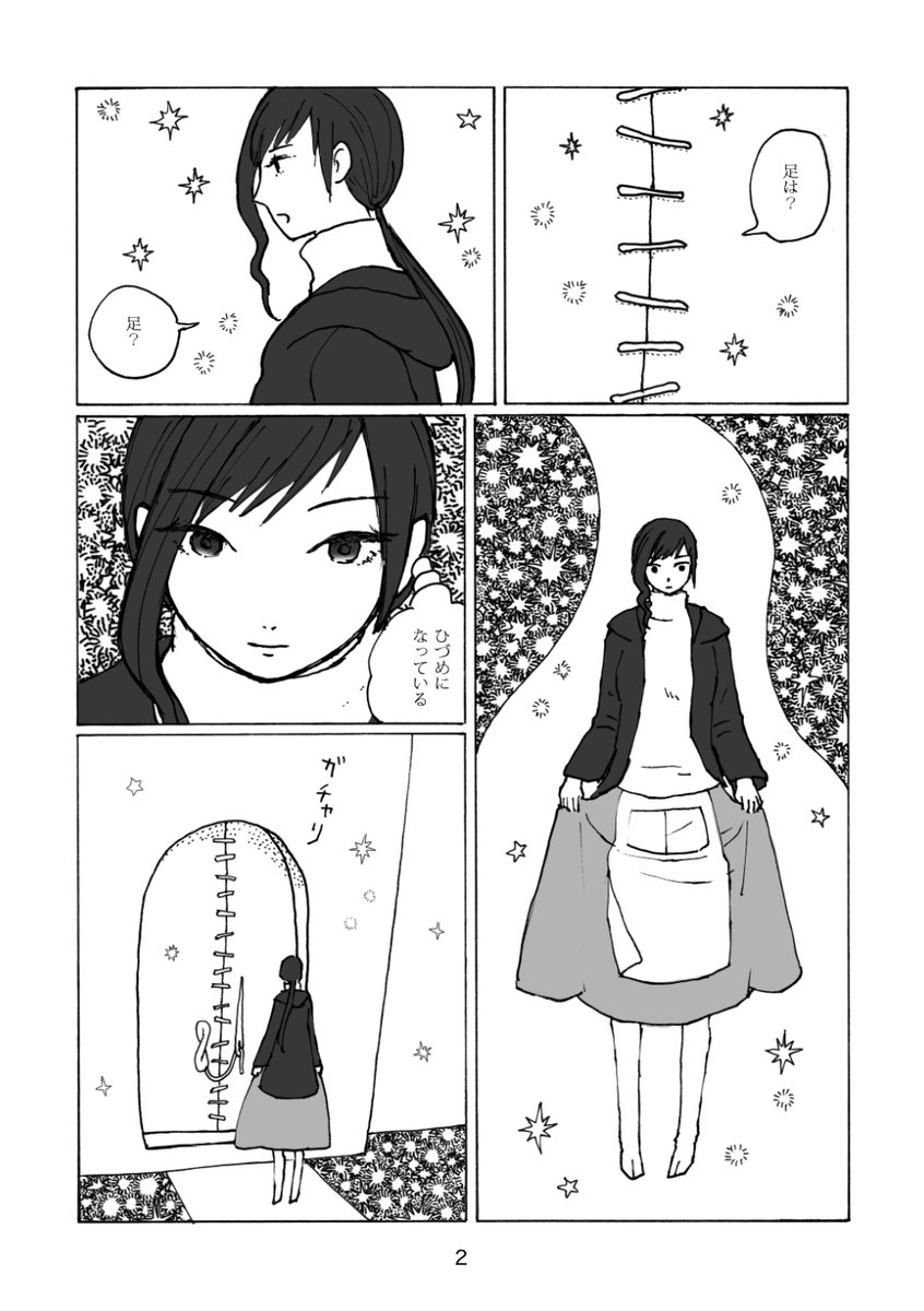 2013年に発行した同人誌『メルヘン』収録の『こやぎセブン』です。(web再録)① 