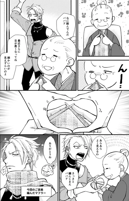 【創作】封印の書が開いたことで召喚されてしまった悪魔と優しいお婆さん2

冬のネタだったのに夏に描いてしまった… 