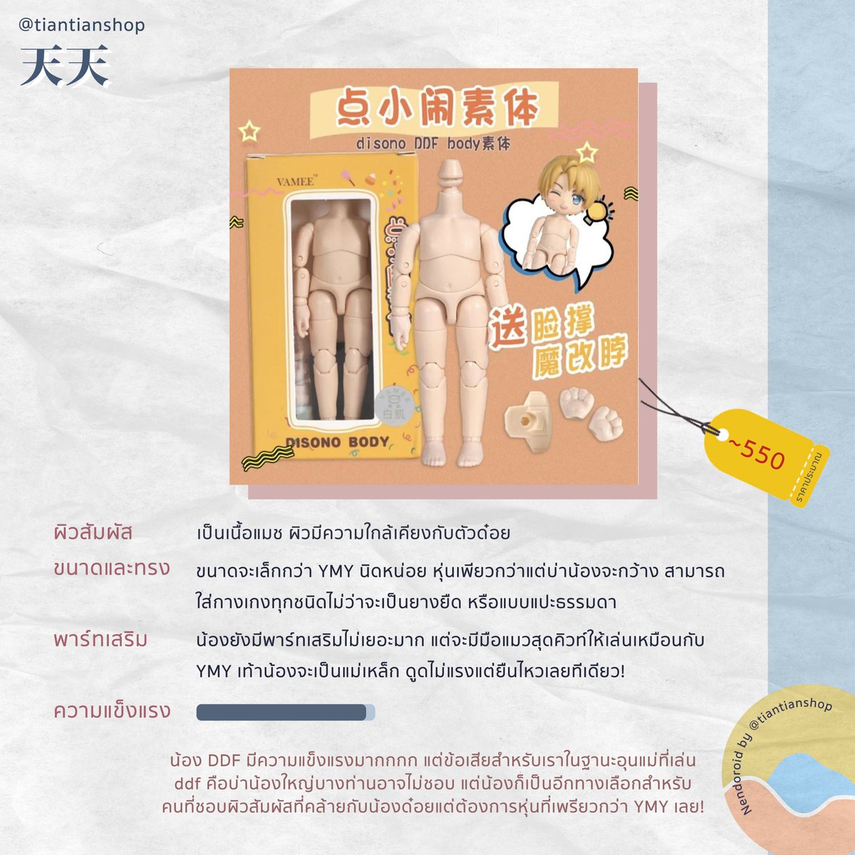 tiantianshop's tweet photo. ถ้าถามถึงความแข็งแรง ความป๊อปปุล่าที่คุณแม่นิยมเล่น หรือราคาของน้องๆ ทวิตนี้มีคำตอบครบเลยค่ะ!
🖇 รายละเอียดทั้งหมดเป็นเพียงข้อมูลคร่าวๆที่ช่วยอุนแม่ๆประกอบการตัดสินใจในการซื้อน้องเท่านั้นน้า หากใครมีข้อมูลหรือข้อสงสัยสามารถแลกเปลี่ยนพูดคุยกันได้นะคะ 😆💕
#tiantalks https://t.co/qOAxUXjW42