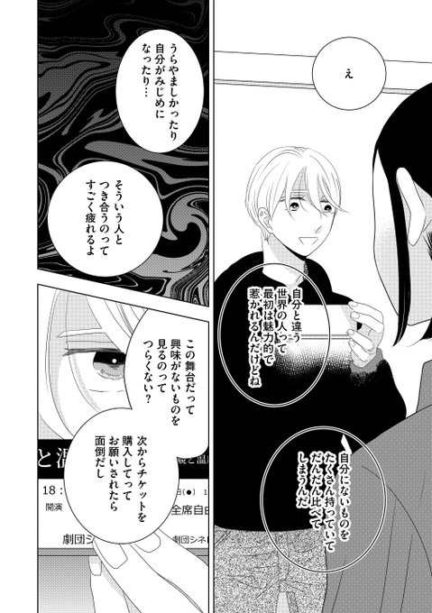毒親 を含むマンガ一覧 古い順 12ページ ツイコミ 仮 毒親 を含むマンガ一覧 古い順 12ページ ツイコミ 仮