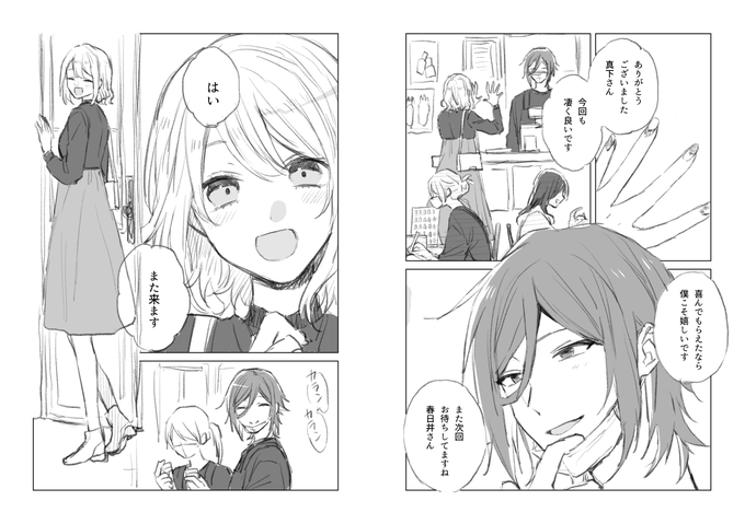 蔵出し漫画 〇〇ネイリストと××女子大生 