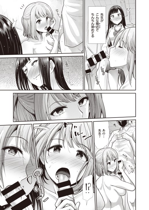 快姦トライアングル(武将武)｜無料エロ漫画試し読み