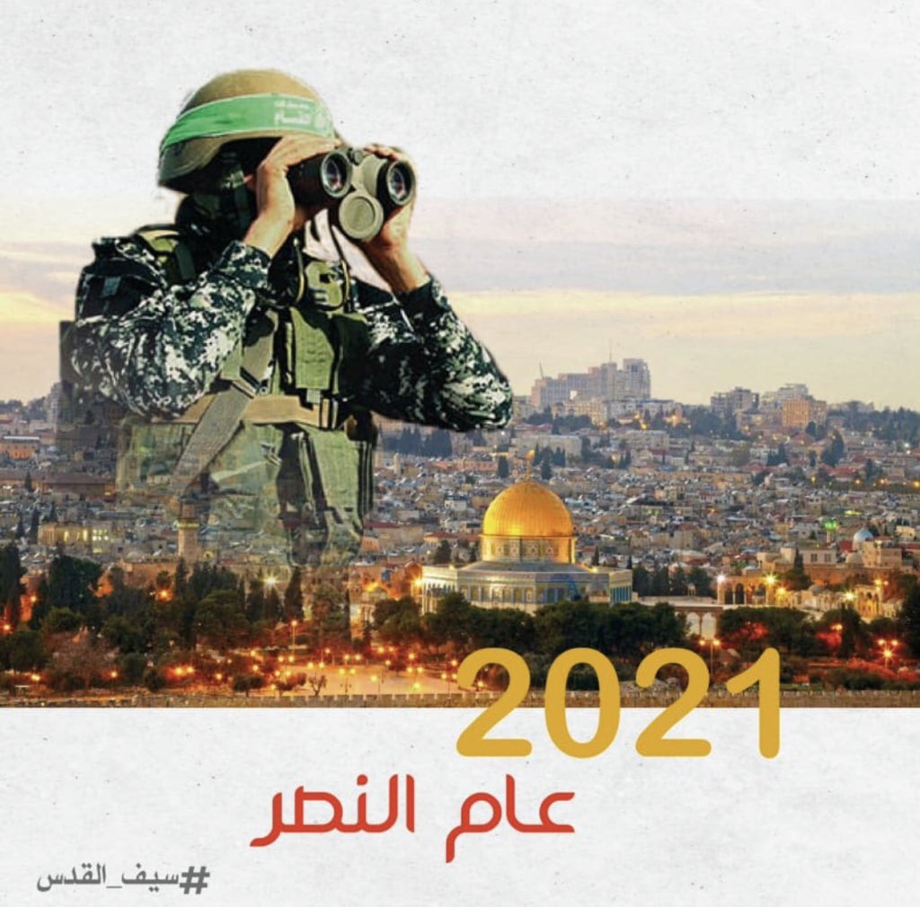 "سیف القدس" تُشكل محطة تحوّل كبرى مفصلیة في تاریخ الثورة الفلسطینیة في صراعھا مع المُحتل #سيف_القدس