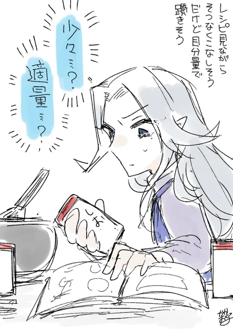 息抜き落書き2
お料理💧妄想 