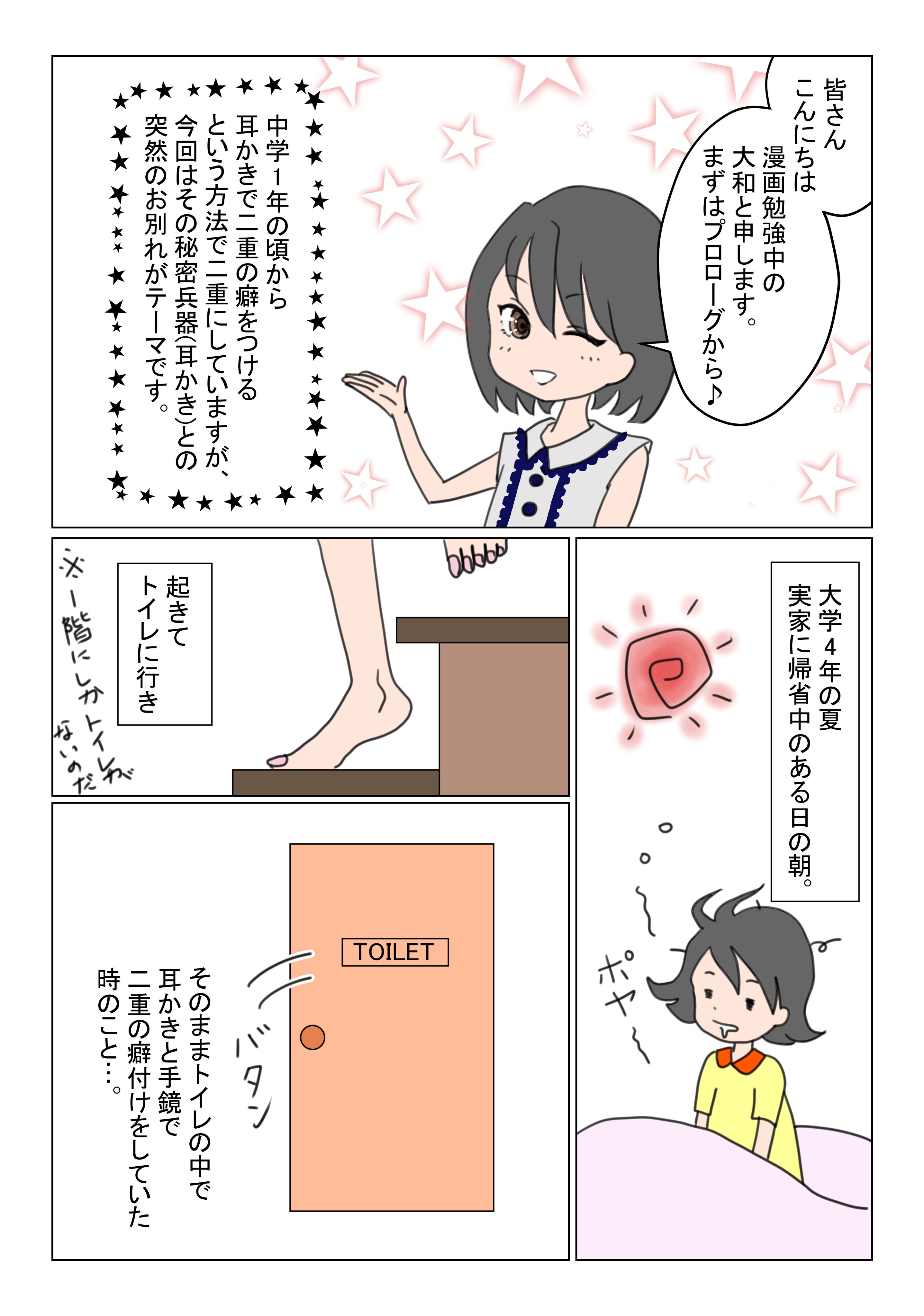 大和 突然の別れ 漫画 日常漫画 4コマ漫画 エッセイ エッセイ漫画 コミックエッセイ マンガ 1ページ漫画 絵日記 イラスト イラスト好きな人と繋がりたい 絵描きさんと繋がりたい 二重 二重になりたい 創作漫画 漫画が読めるハッシュタグ