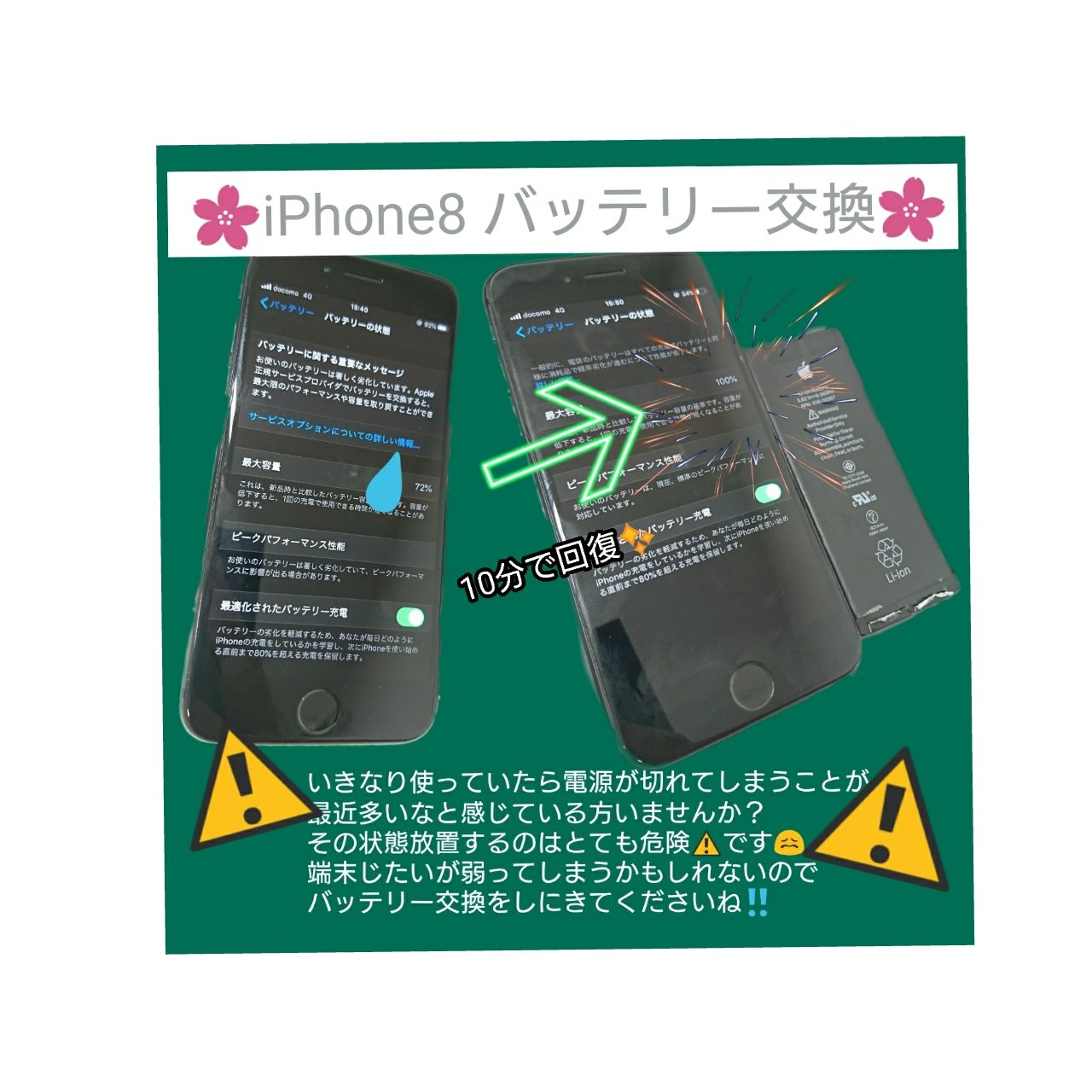 ট ইট র スマートクールイオンモール大和郡山店 スマートクールイオンモール大和郡山店では Iphoneの急な故障なら 即日修理致します バッテリー交換はもちろん 液晶画面修理 カメラ交換 充電器差し込み口の故障 水没復旧作業 なんでもご相談ください