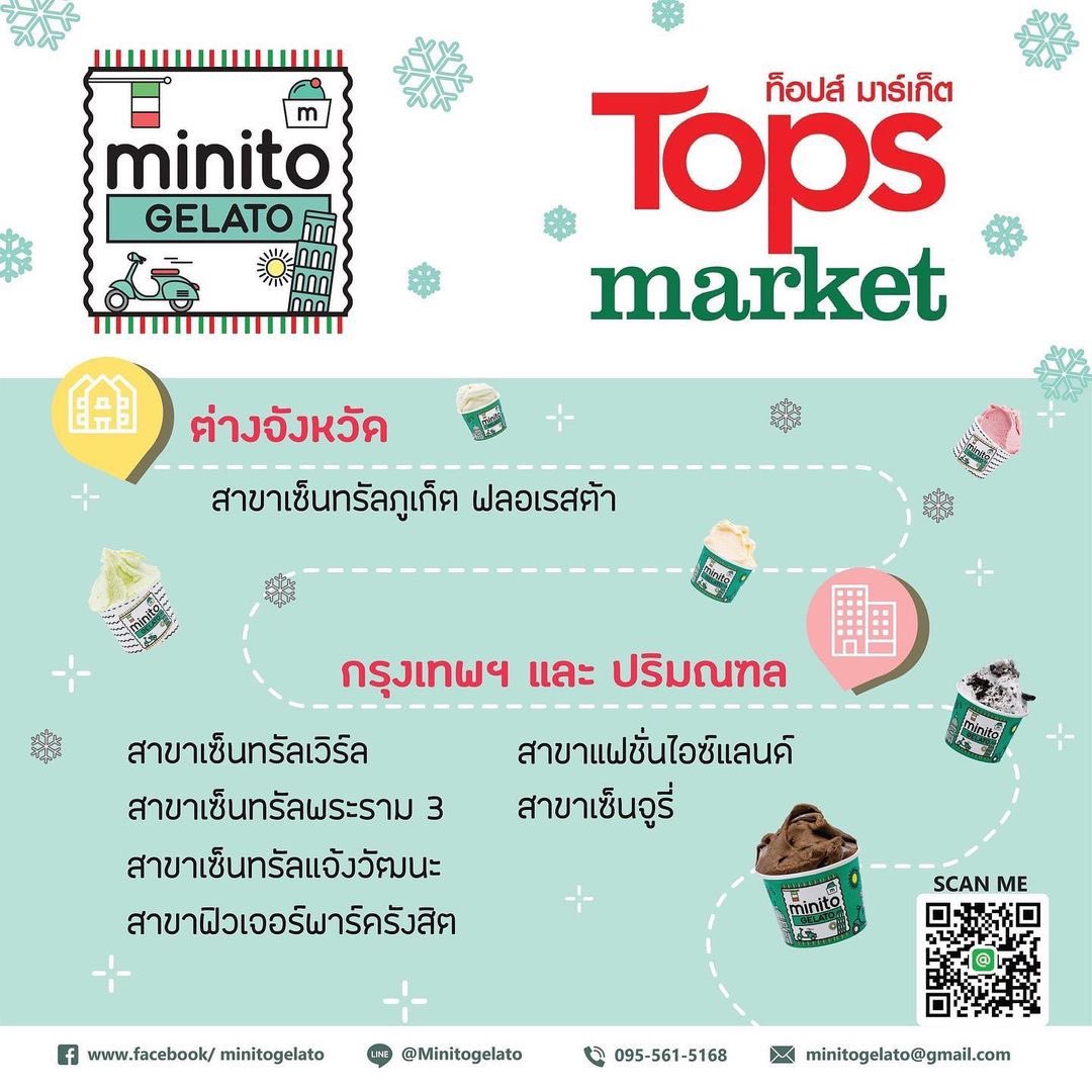 สอบถามสาขาก่อนได้นะคะ
แต่ถ้าอยู่ กทม. สั่งผ่าน Line@ 
ค่าส่ง 50 บาท รอรับที่บ้านได้เลย 
📲 ช่องทางการสั่ง
Line : <a href="/minitogelato/">minito</a> (มี@)
IG : minitogelato
FB : minitogelato
<a href="/Miint_chalida/">Mint_Chalida</a> 
.
#minitogelato #เจลาโต้ #ไขมันต่ำ #แคลอรี่น้อย
#มันอบอ้าวมาคลายร้อนและสดชื่นอร่อยด้วยกัน😋