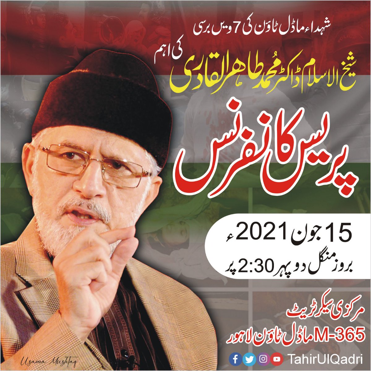 DrMushtaqPAT's tweet photo. کیا ڈاکٹر طاہرالقادری سانحہ ماڈل ٹاؤن کی ناانصافی کے خلاف ایک بار پھر سڑکوں پر آنے کا اعلان کرنے جا رہے ہیں؟ 
#PressConferenceByDrQadri https://t.co/xInvNkTSgJ