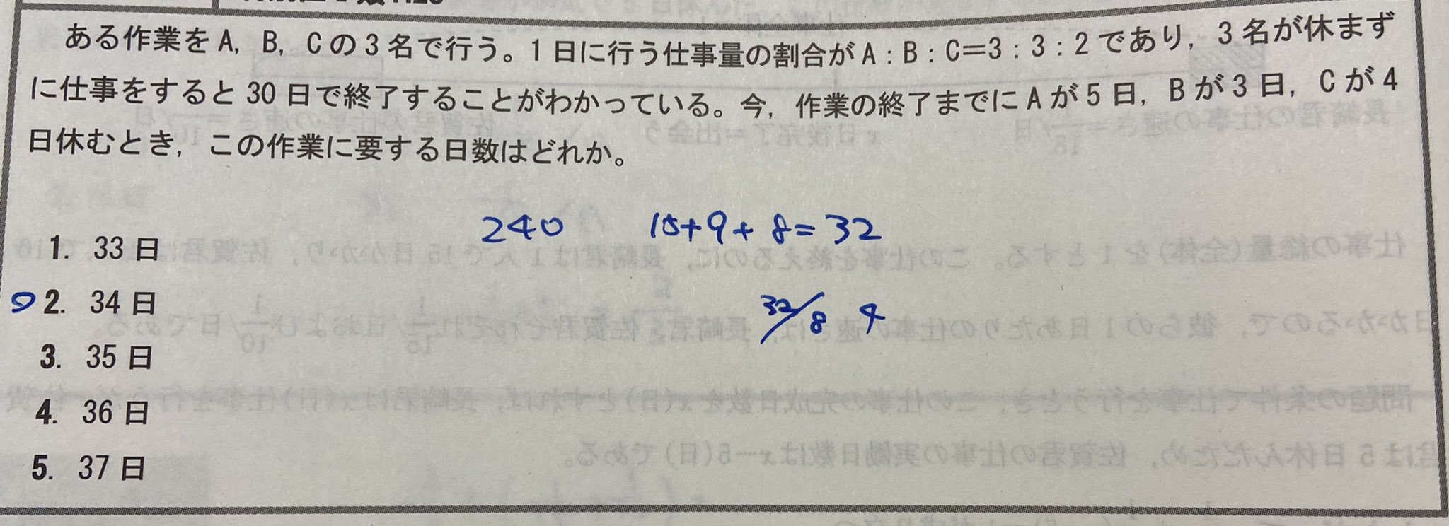 ぼんてんぴょん Bontenpon 初め 誰がどの日に休んでも同じ結果になる というのが自明に思えなくて楽しめたけど 子どもと議論するならそこも触っておきたい Twitter