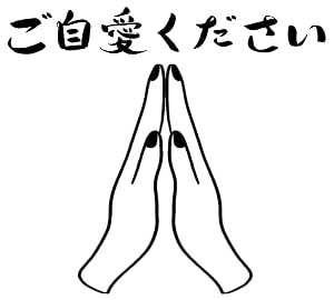 Tbsラジオ ジェーン スーと堀井美香の Over The Sun Tbsr Pr どうぞご自愛ください Overthesun T Co Anyhdbckdl Twitter