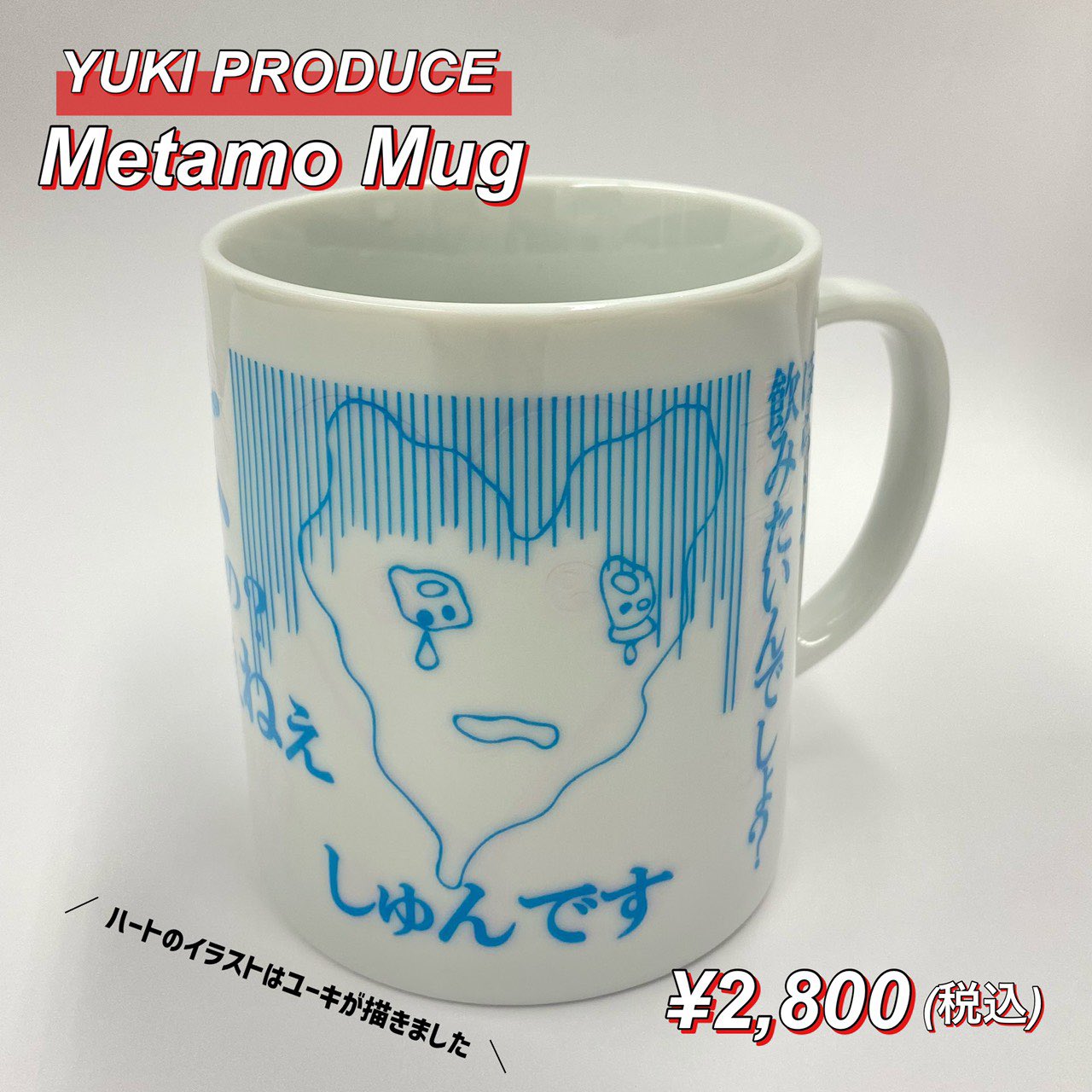 超特急グッズOFFICIAL on X: 
