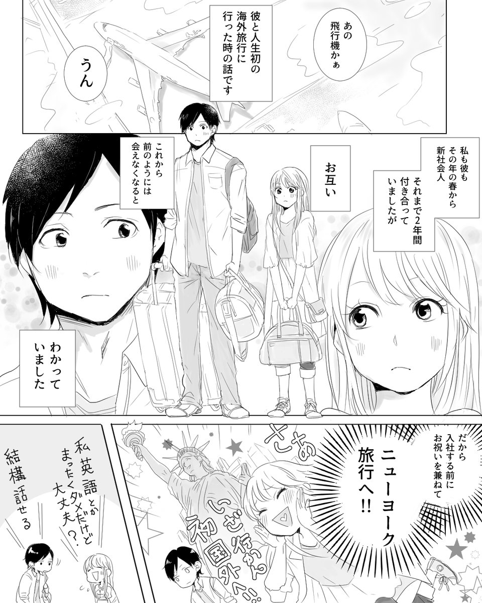 恋エピ 公式 無料恋愛漫画サイト Koiepi001 さんの漫画 1952作目 ツイコミ 仮