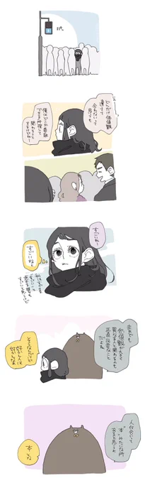 人付き合いとは。

昔、聞いた会話より。 