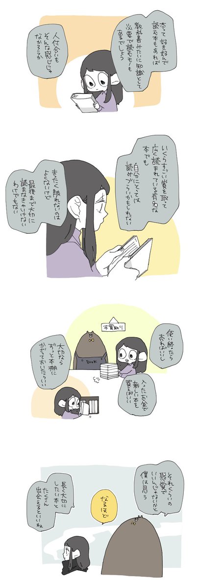 人付き合いとは。

昔、聞いた会話より。 