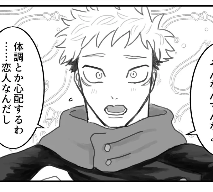 忘れる前になおした 