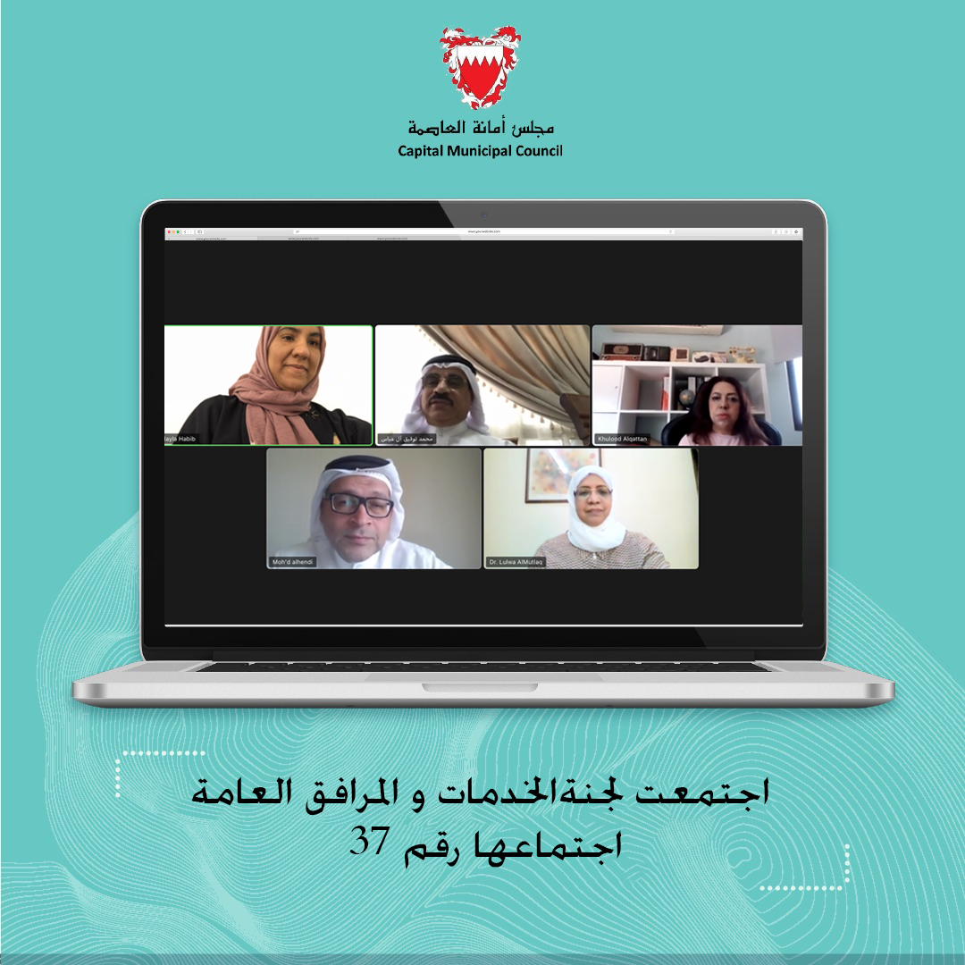 مجلس أمانة العاصمة tweet media