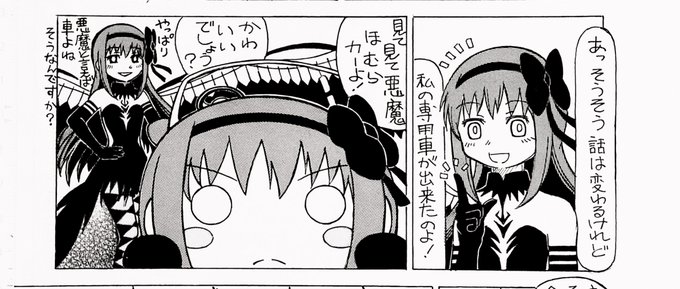 まどマギ タグが付いているマンガ一覧 古い順 359ページ ツイコミ 仮 まどマギ タグが付いているマンガ一覧 古い順 359ページ ツイコミ 仮
