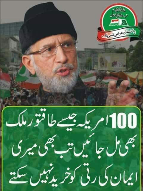 UmarFarooqMSM's tweet photo. آپ کی جرات کو سلام قاٸد محترم
#PressConferenceByDrQadri
@TahirUlQadri
@MSMPakistan_ https://t.co/tGbEML2sbM