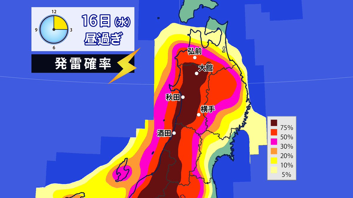 秋田弁天気予報 秋田弁天気予報