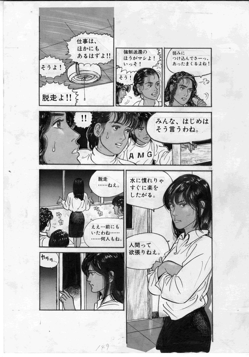 土田世紀ツイッター原画展 5 28 6 30は 俺節特集 開催中 展示24 俺節特集21番 6 15 18 30 次回の更新は 6 16 13 30です 5 28 6 30 俺節特集 開催中