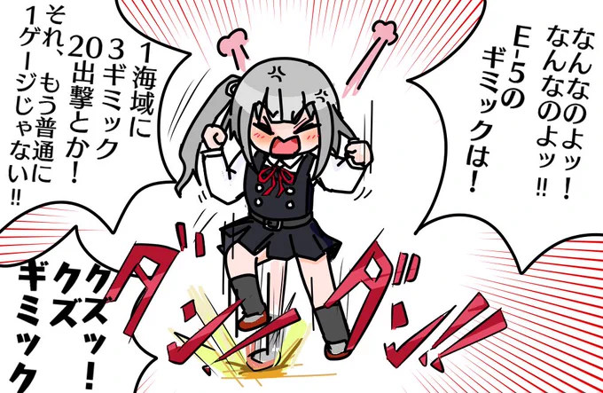 年々複雑化するギミックにとうとう堪忍袋の緒が切れた霞ちゃんのイラストです 
