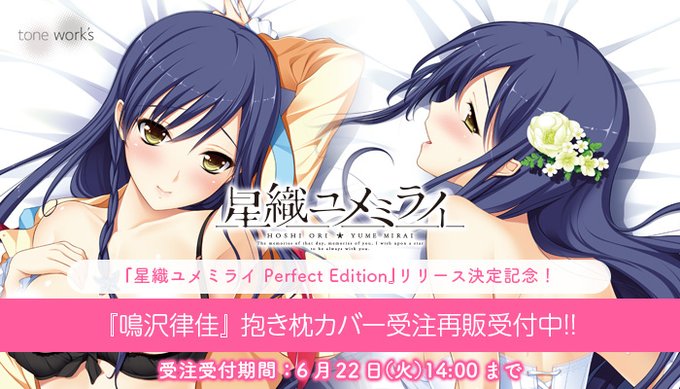 星織ユメミライ　ドラマCD　温泉旅行+星織　おみくじ　セット 星織ユメミライ ドラマCD 温泉旅行+星織 おみくじ セット Amazon