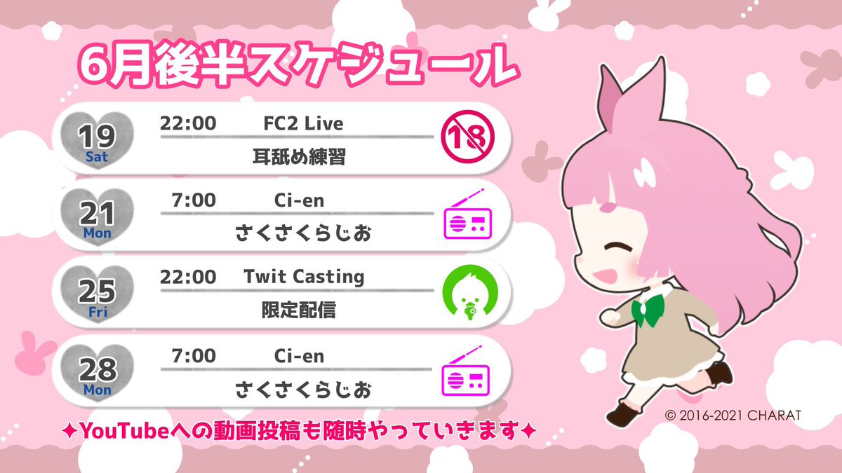 #けもみみりふれっ!所属のうさぎっこ
兎野さくらです🐰🌸

現在 #Vtuber準備中 🙌

Youtube ▶︎ https://t.co/rDcik4ZzJf
Ci-en ▶︎ https://t.co/yhstGedy9x
FC2 Live ▶︎ https://t.co/4qIdU2B4tx

ファンネーム✿ #兎野組
ファンアート✿ #兎野画廊
配信関連✿ #兎野飼育日記 