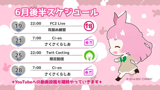 #けもみみりふれっ!所属のうさぎっこ
兎野さくらです🐰🌸

現在 #Vtuber準備中 🙌

Youtube ▶︎ https://t.co/rDcik4ZzJf
Ci-en ▶︎ https://t.co/yhstGedy9x
FC2 Live ▶︎ https://t.co/4qIdU2B4tx

ファンネーム✿ #兎野組
ファンアート✿ #兎野画廊
配信関連✿ #兎野飼育日記 