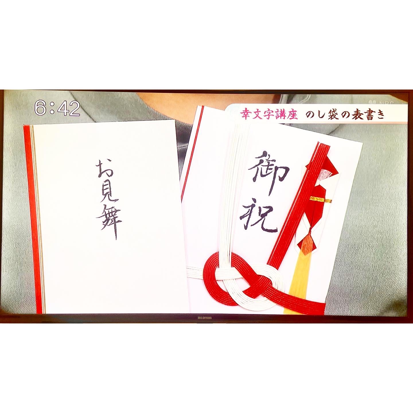 樋口友紀 長崎放送リポーター 書道家 21 Miss Sake 長崎 御祝 お見舞い の書き方を ワンポイント解説しております ぜひ 動画を見ながら練習してみて下さい T Co Csmnxyarqv 今日の幸文字講座も筆ペンです 美文字 日本