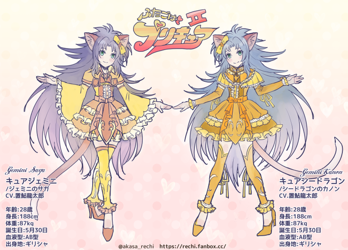 キュアジェミニのtwitterイラスト検索結果 キュアジェミニのtwitterイラスト検索結果