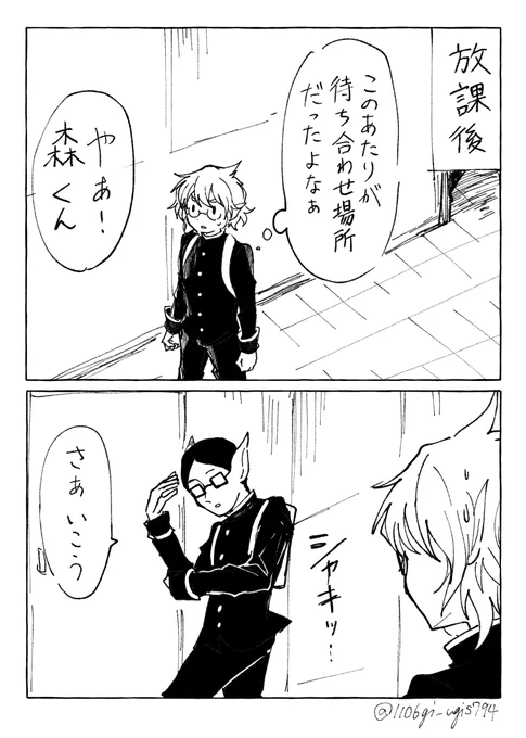 隣に田中さん182 