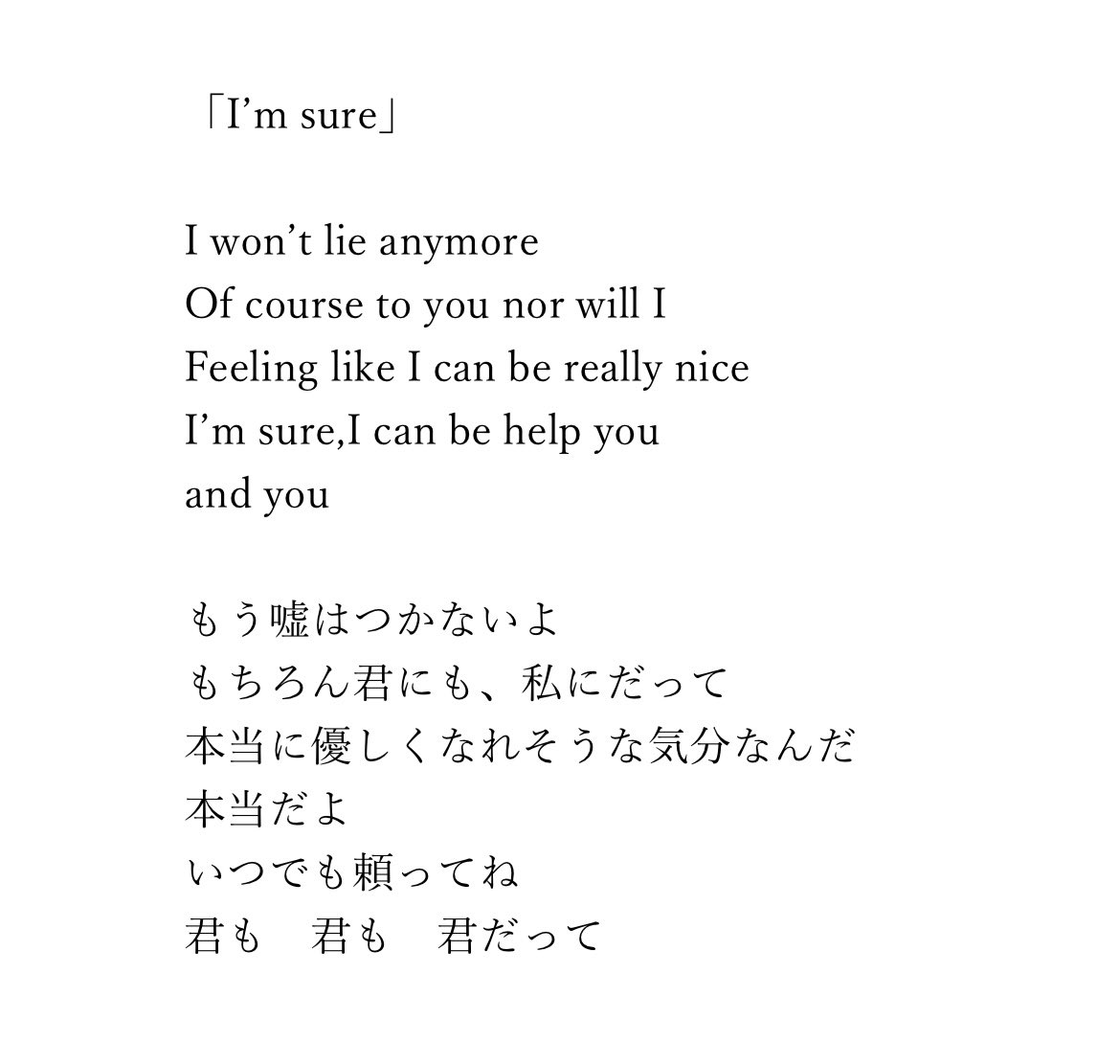 Fujimi フジミ 公式 Fujimiのcmで使用している曲についてご質問あったので The ティバ Thetiva Band さんの I M Sure で 今回のcmのために書き下ろされた曲です 耳馴染みのいい音と声に加え 優しい歌詞 で 温かい気持ちになれる曲です ぜひ