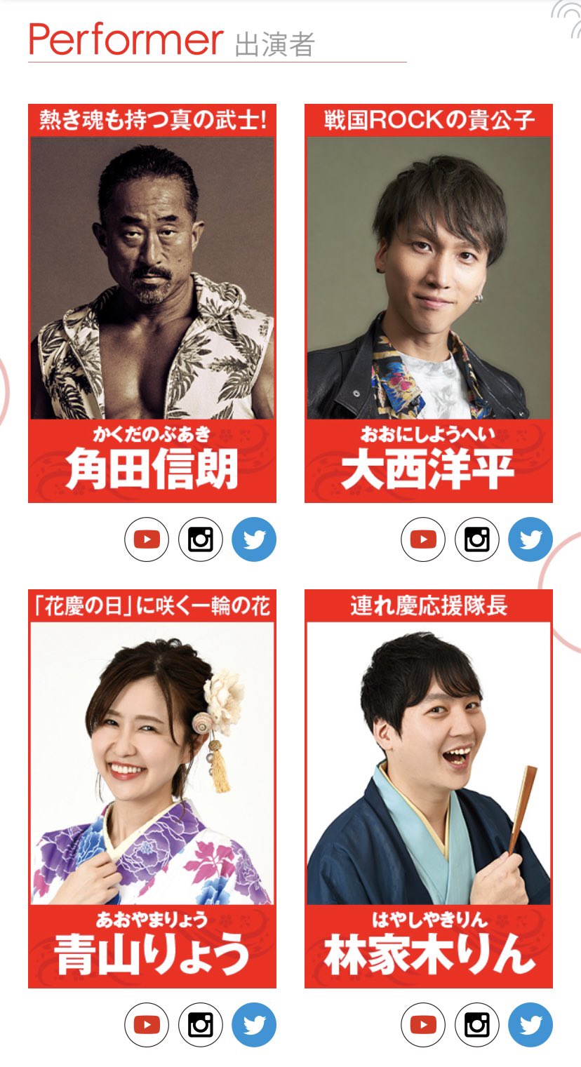 تويتر Newgin Group على تويتر 花慶の日21 夏の陣 Online 花慶の日21特設サイトを更新しました 7月31日 土 当日の出演者とlive出演者の発表です 見慣れた花慶ファミリーは勿論のこと 鈴木このみさん 増田有華さん 前田慶次の声優である藤沢としや