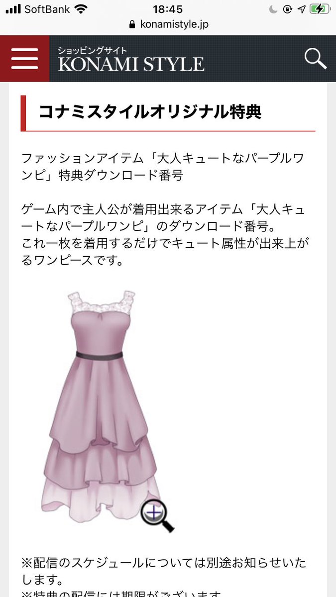由貴 コナミスタイル特典のワンピースかわいいな Amazonのセクシーマーメイドワンピ はどんな感じなんだろう 後から特典追加とかされなければコナミスタイルかamazonで買おうかな