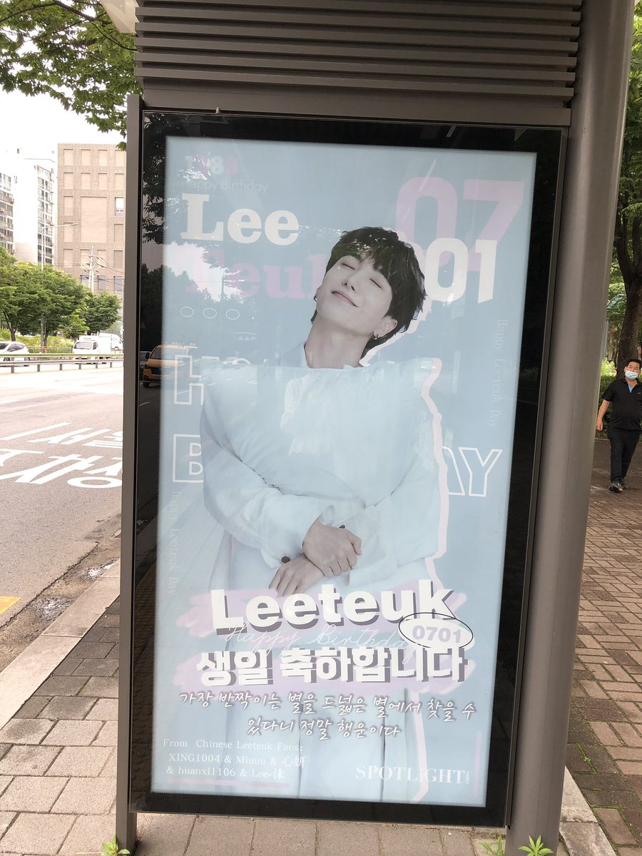 XINGG1004's tweet photo. 🥰응원이 이미 시작되다여러분이 인증샷 많이 해주시면 좋겠습니다 @xxteukxx 
#이특 #LEETEUK #利特 #イトゥク #SUPERJUNIOR https://t.co/2Ti8enUX2J