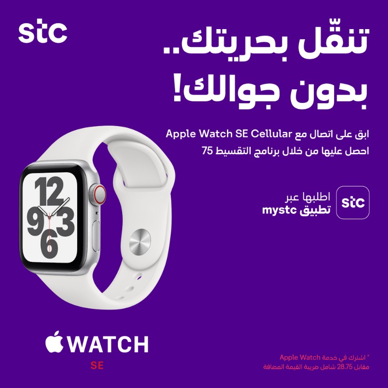 stc on X